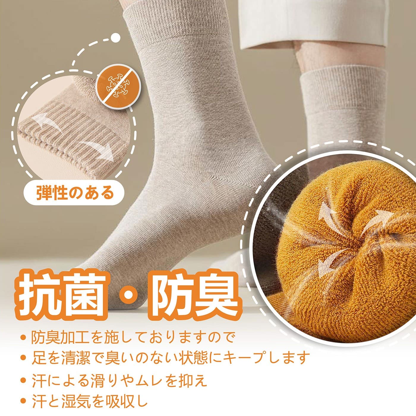 JPN SOCKS — Apparel Amazon Listing Design, A+ Content (Frame 3)